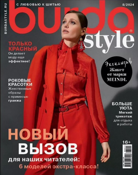 BurdaStyle.ru: для тех, кто шьёт